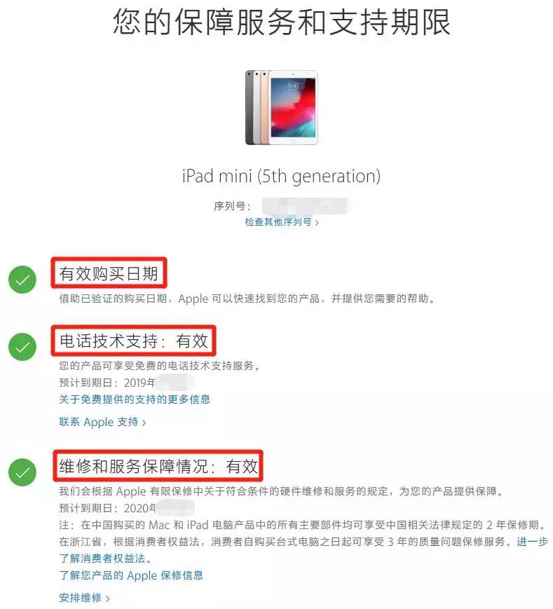 ipad卖得太便宜,ipad卖了可惜吗