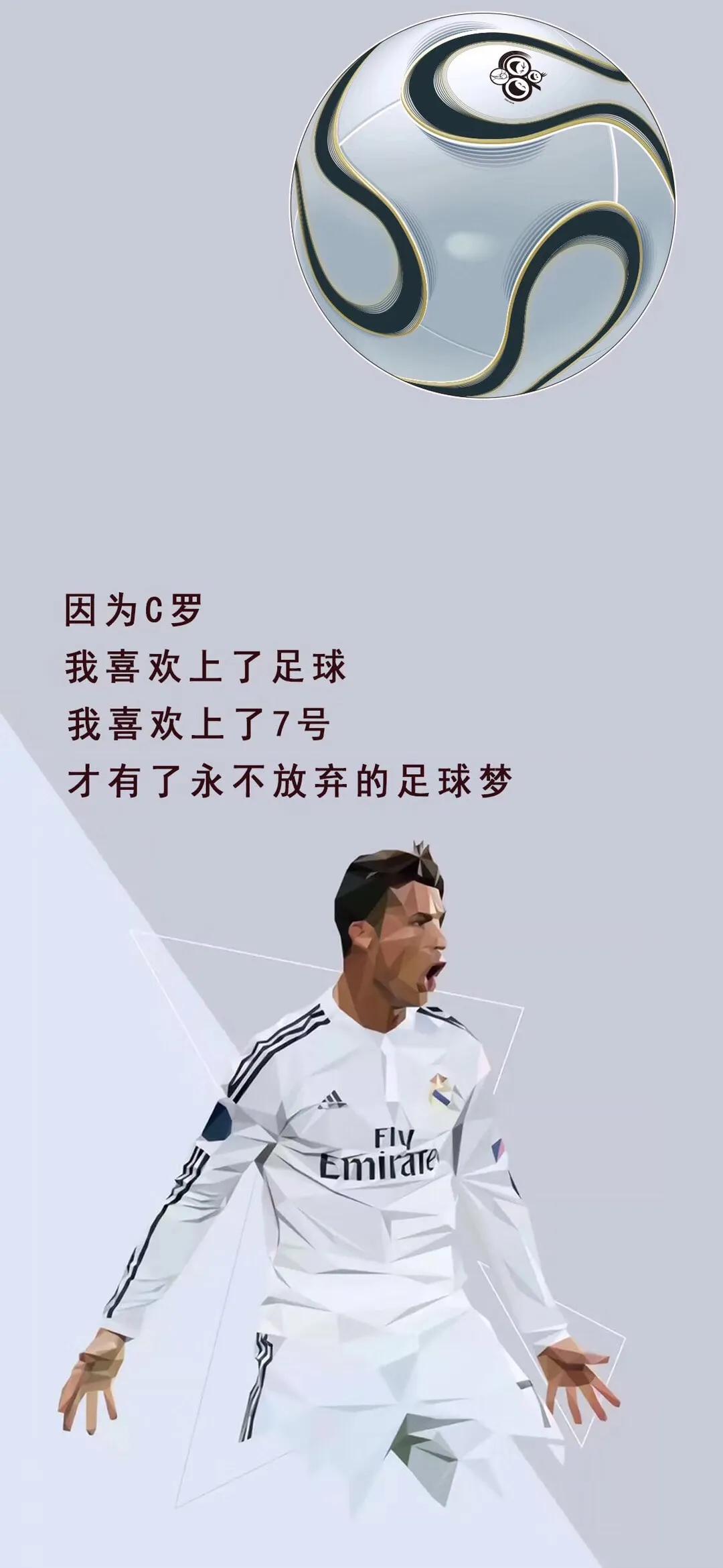 足坛壁纸,足坛名场面高清壁纸