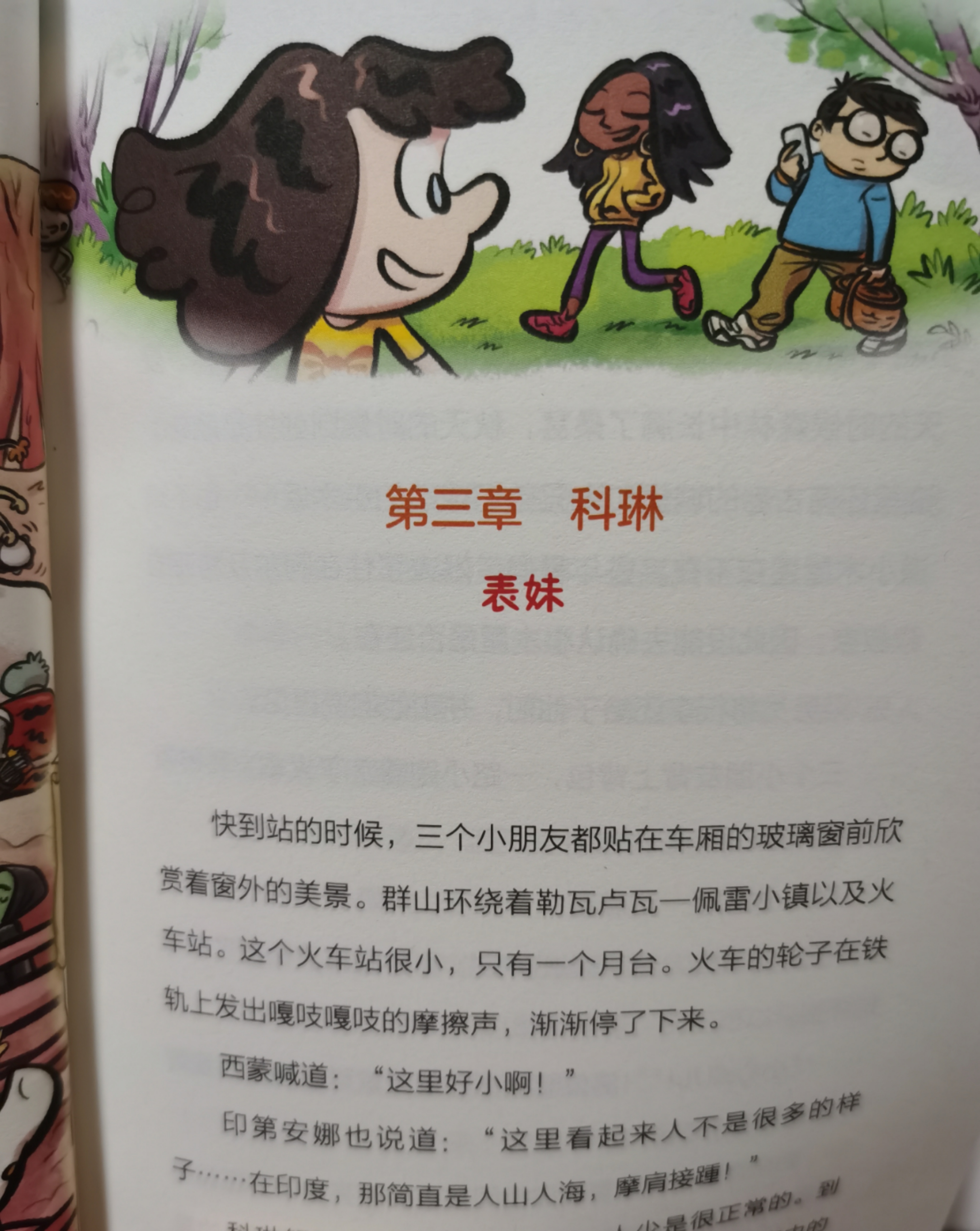 普比和古比,普比和古比照片