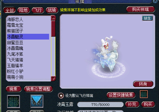 梦幻西游七夕祥瑞效果,梦幻西游七夕限量祥瑞抽奖几率