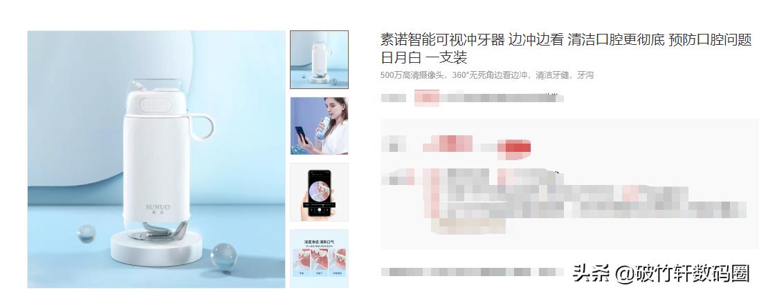 自带瞄准器洗牙小工具,每分强输出1600次,激起*男猛**电竞梦