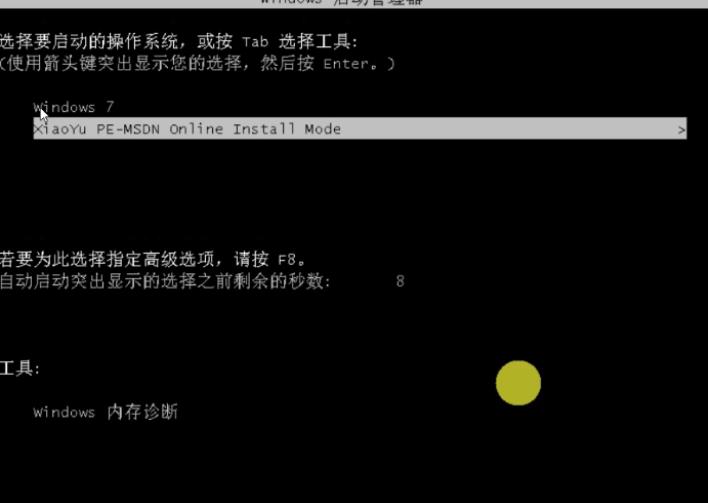 笔记本win10改win7系统安装教程,联想win10改win7系统怎么安装