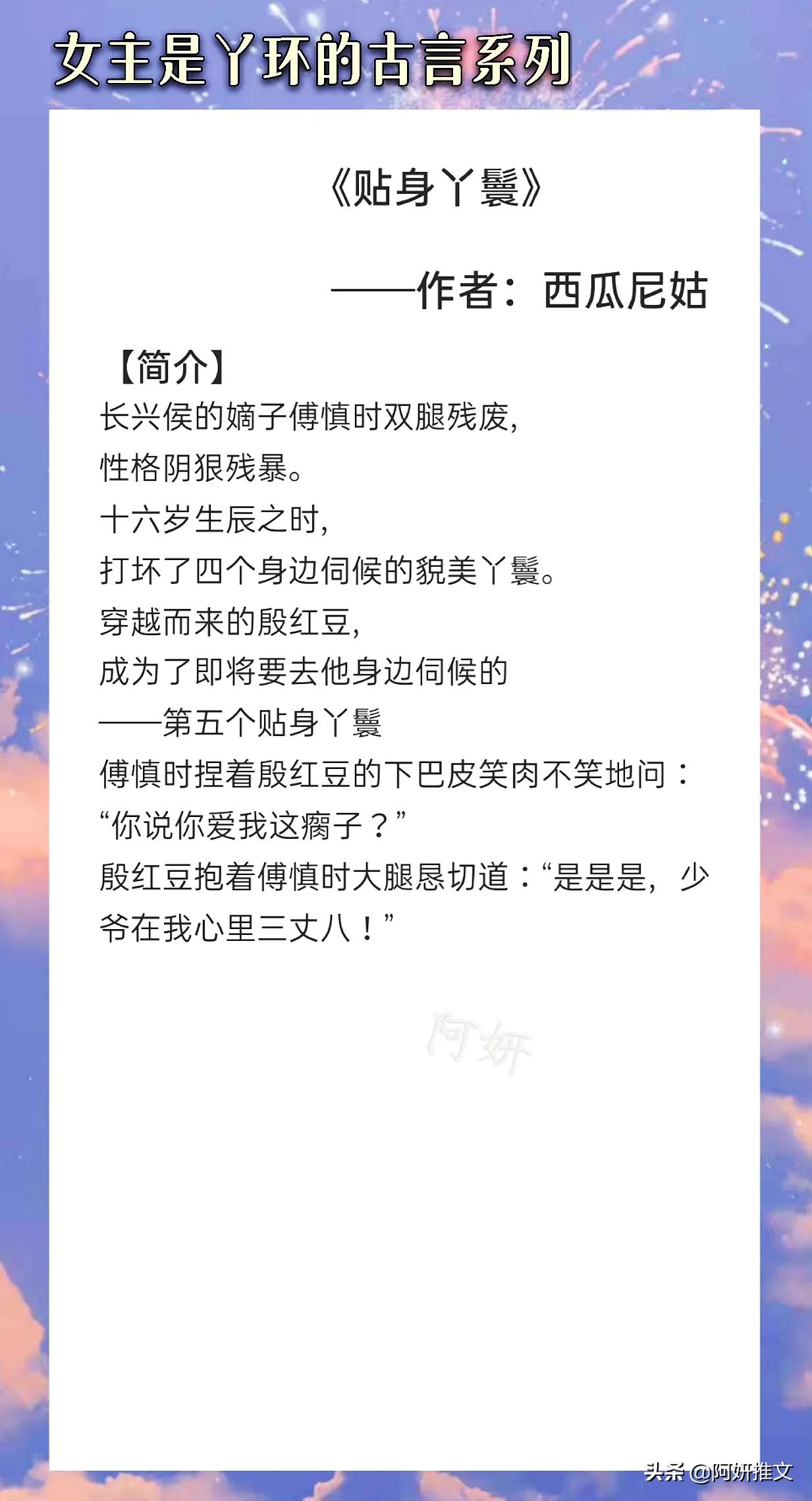 古言丫鬟小说,古代言情小说女主是丫鬟