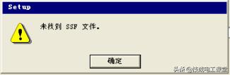 安装西门子编程软件常见问题,西门子软件安装重启问题解决