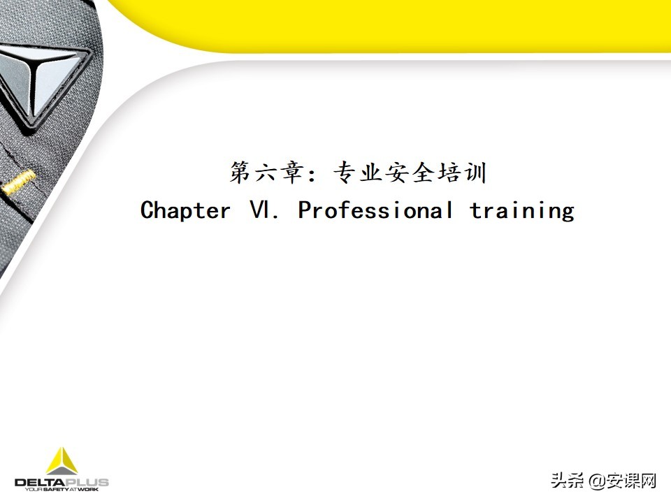 代尔塔坠落悬挂安全带,代尔塔中国