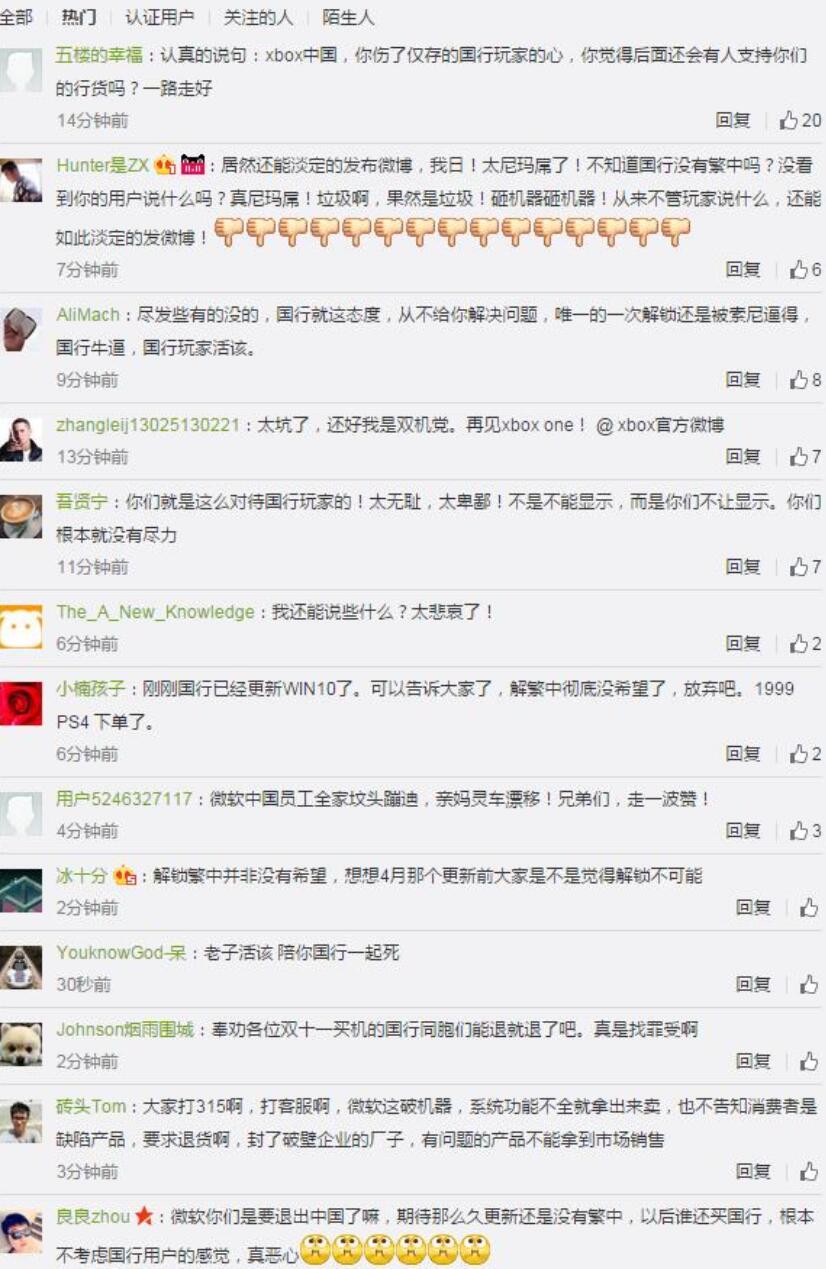 微软XboxOne,微软xboxonex好不好