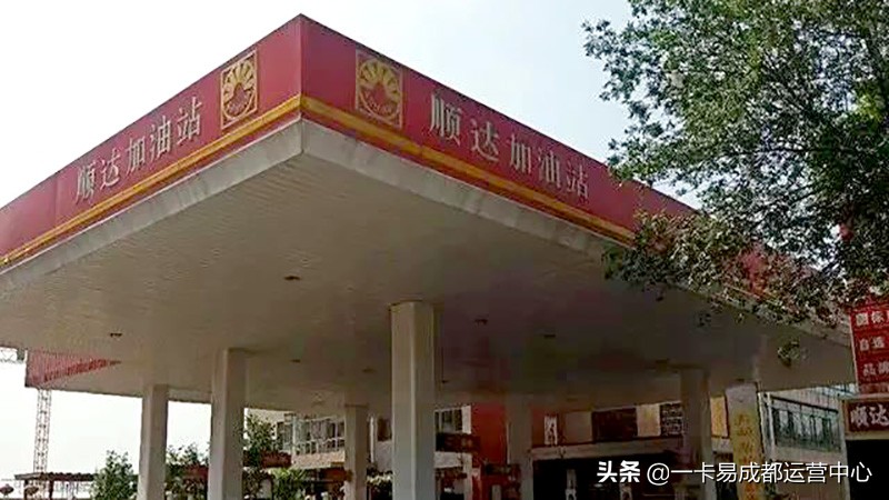 顺达集团旗下六大油站牵手一卡易智慧油站，打造智慧收银新时代