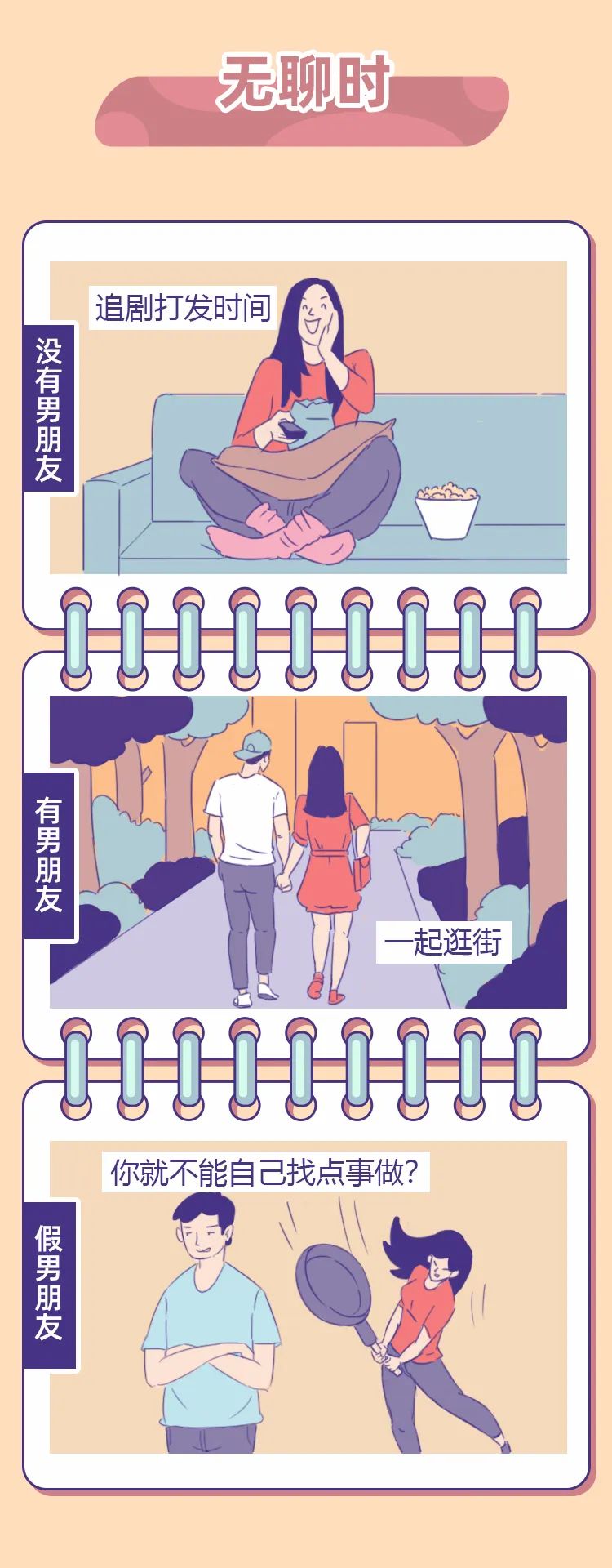 和一个直男谈恋爱有什么烦恼,男朋友是个直男的正确相处方式