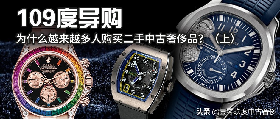 109度奢侈品,109度导购