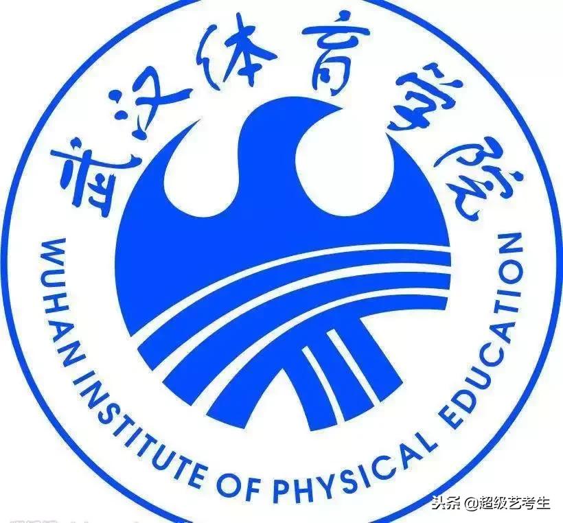 武汉体育学院武当山校区招生简章,2020武汉体育学院招生简章及答案
