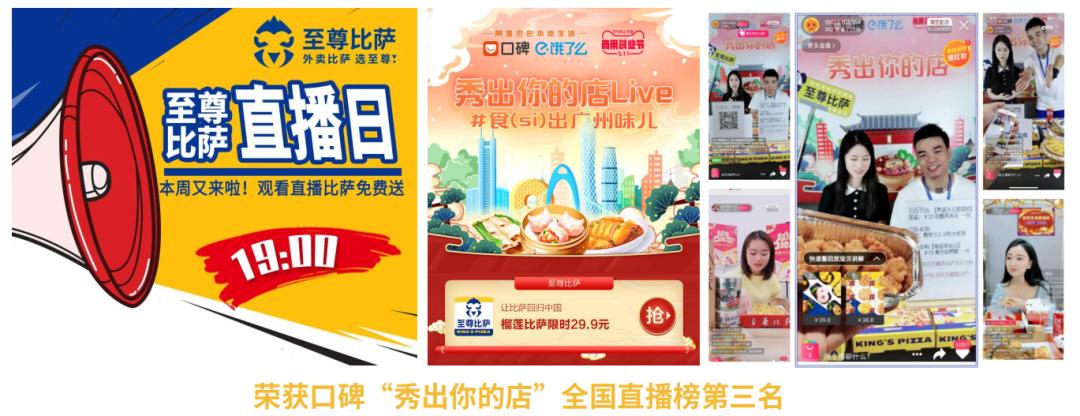 直播餐饮如何运营,直播餐饮变现方法