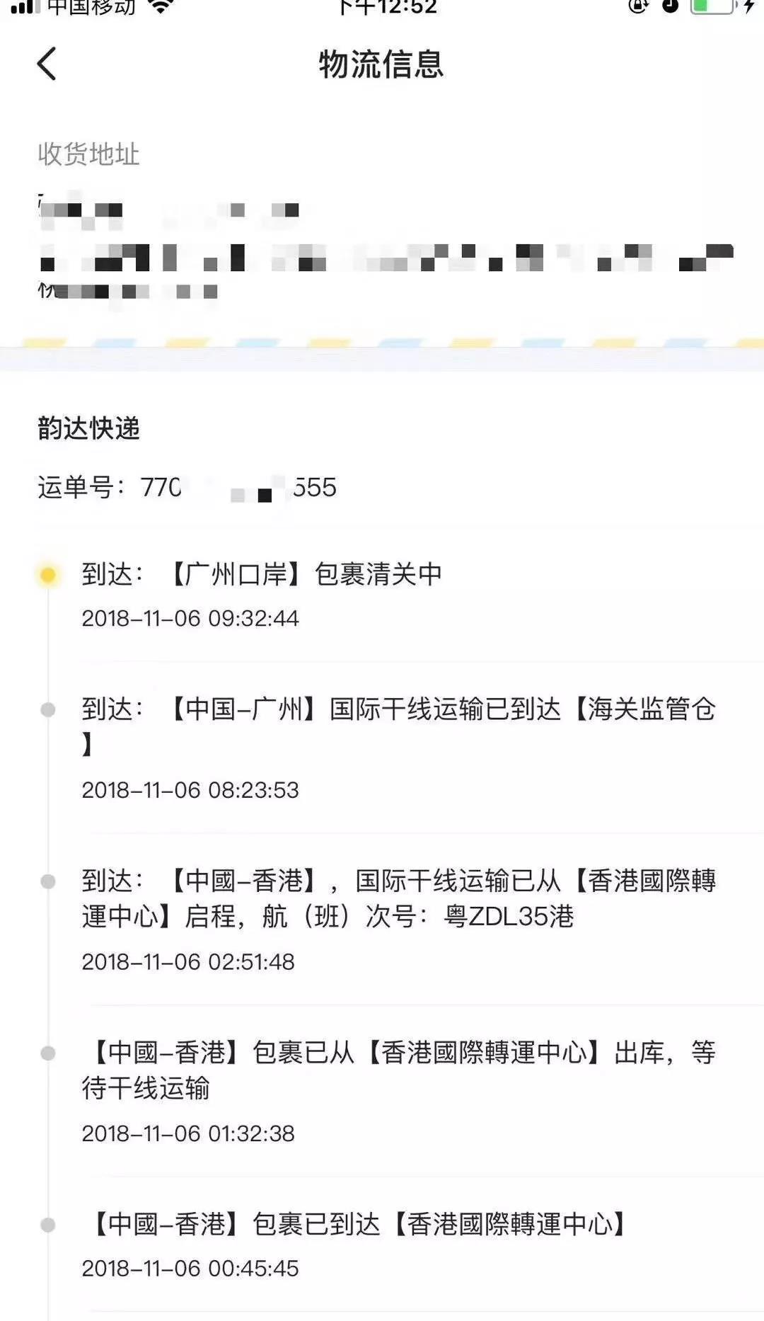 海外代购物流造假,警惕售假新套路