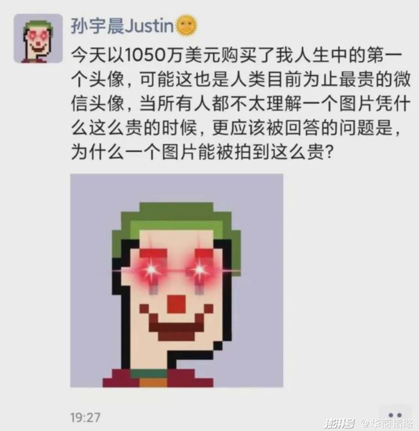 库里100万买了个猴,火遍全球的NFT概念是区块链的出圈之路?