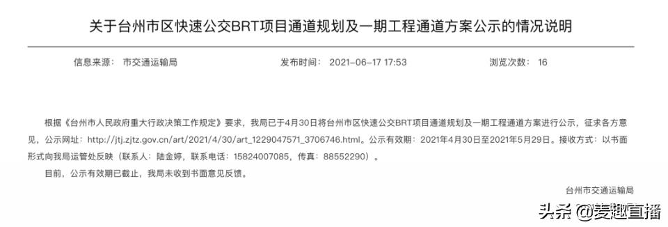 台州公交252路什么时候开通,台州市快速公交