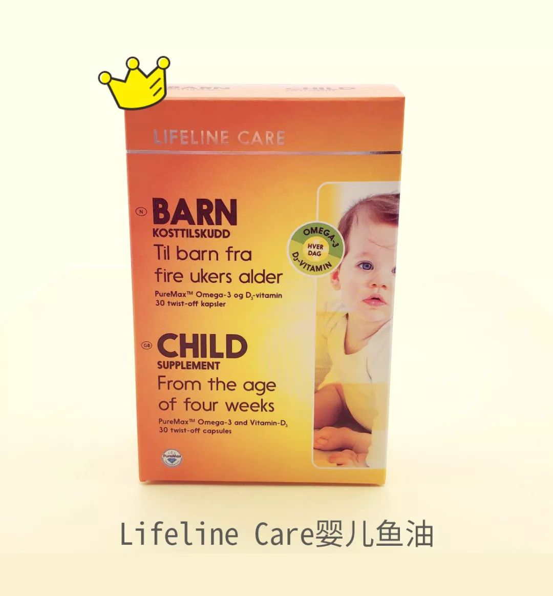 宝宝鱼油哪个牌子好,宝宝鱼油牌子推荐图片