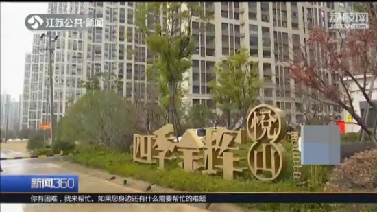 镇江四季金辉三期什么时候交房,镇江四季金辉楼盘介绍