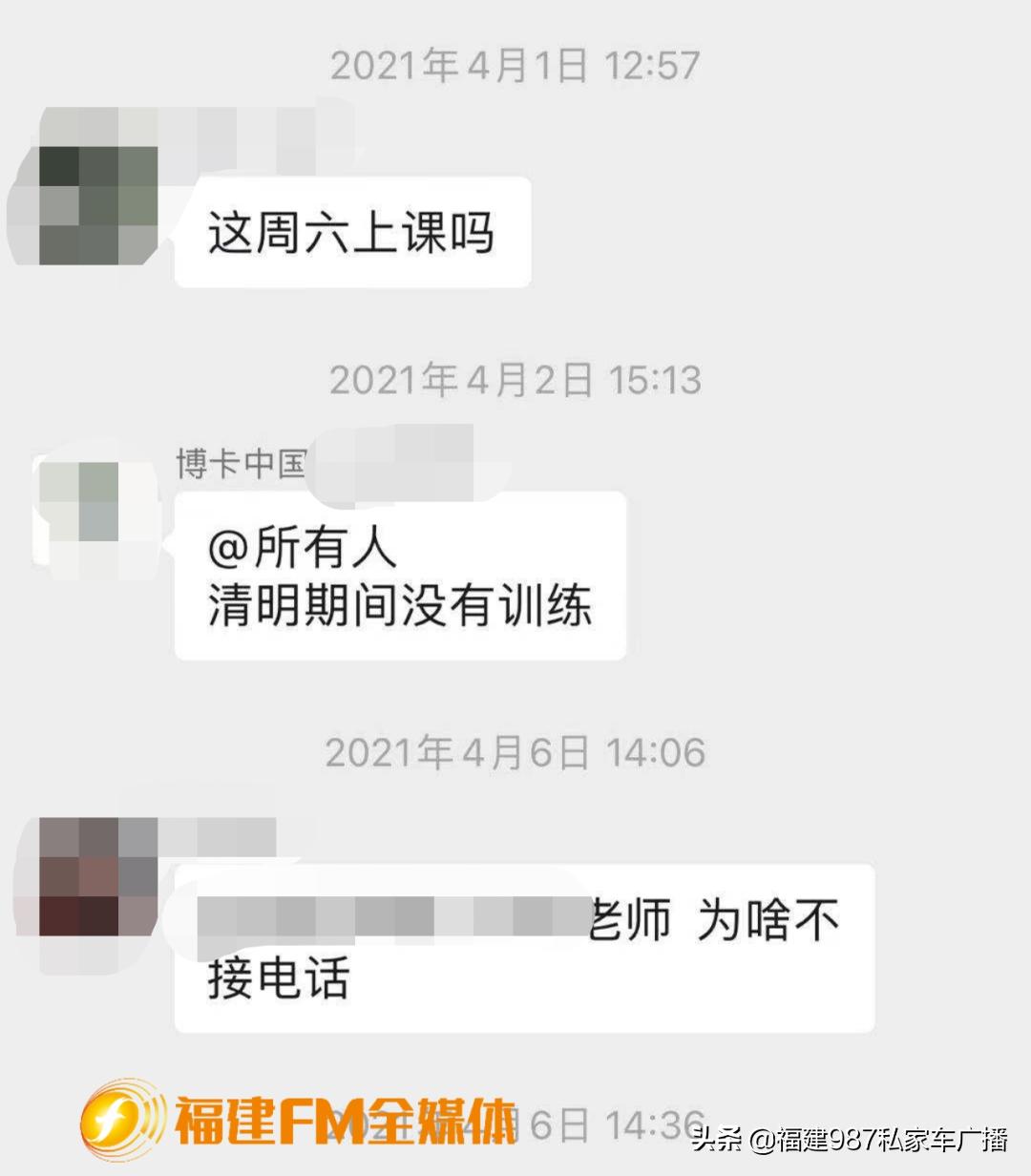 福州一培训机构疑跑路,福州一补习机构关门