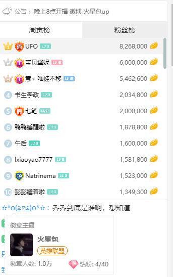 LOL包子跳槽*牙虎**屡破百万打脸斗鱼,斗鱼终于出手:赔偿1500万!