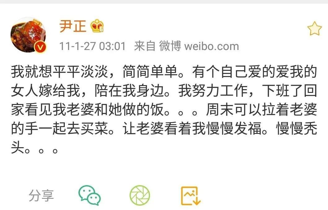 “放牛班的孩子”尹正的成名往事