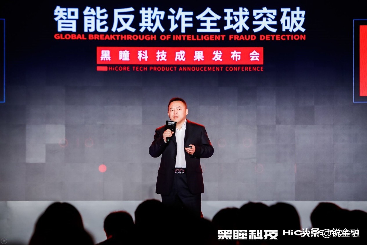 4大突破颠覆传统反欺诈黑瞳引发资本关注