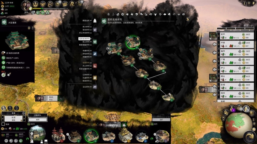 全面战争三国是策略游戏嘛,二柄游戏排行