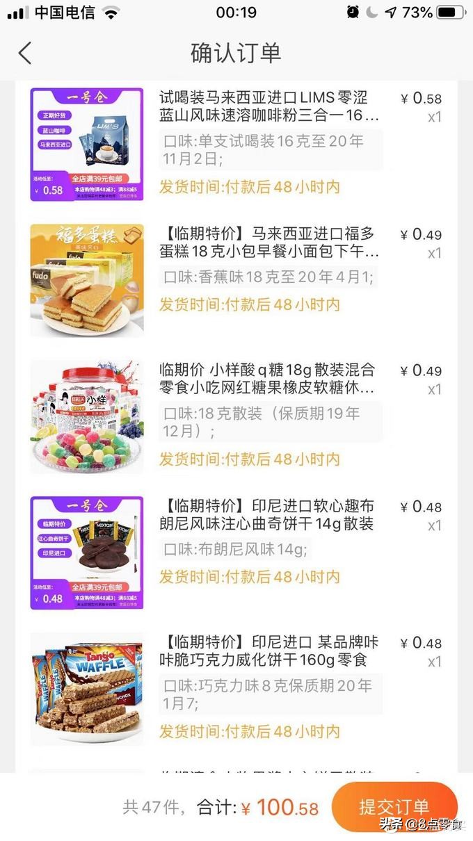 100元购物车推荐,100元钱买零食填满小推车