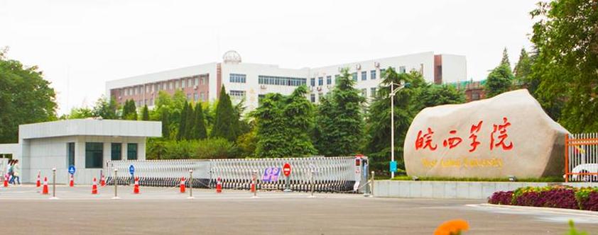 六安市定向选调高校名单,六安金安区高校