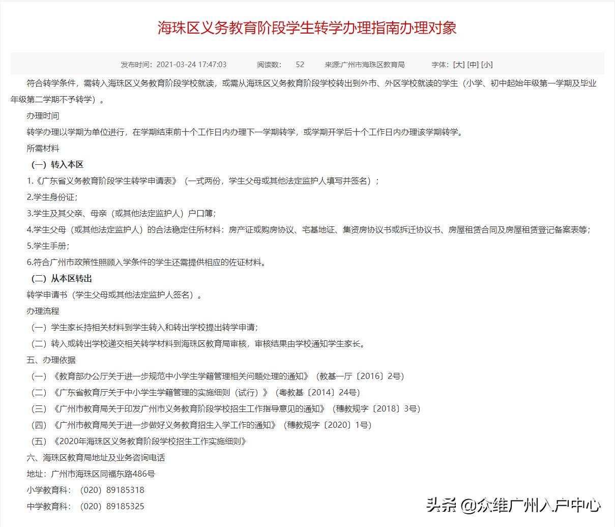 录取的小学不满意可以择校吗,录取到不喜欢的学校出路