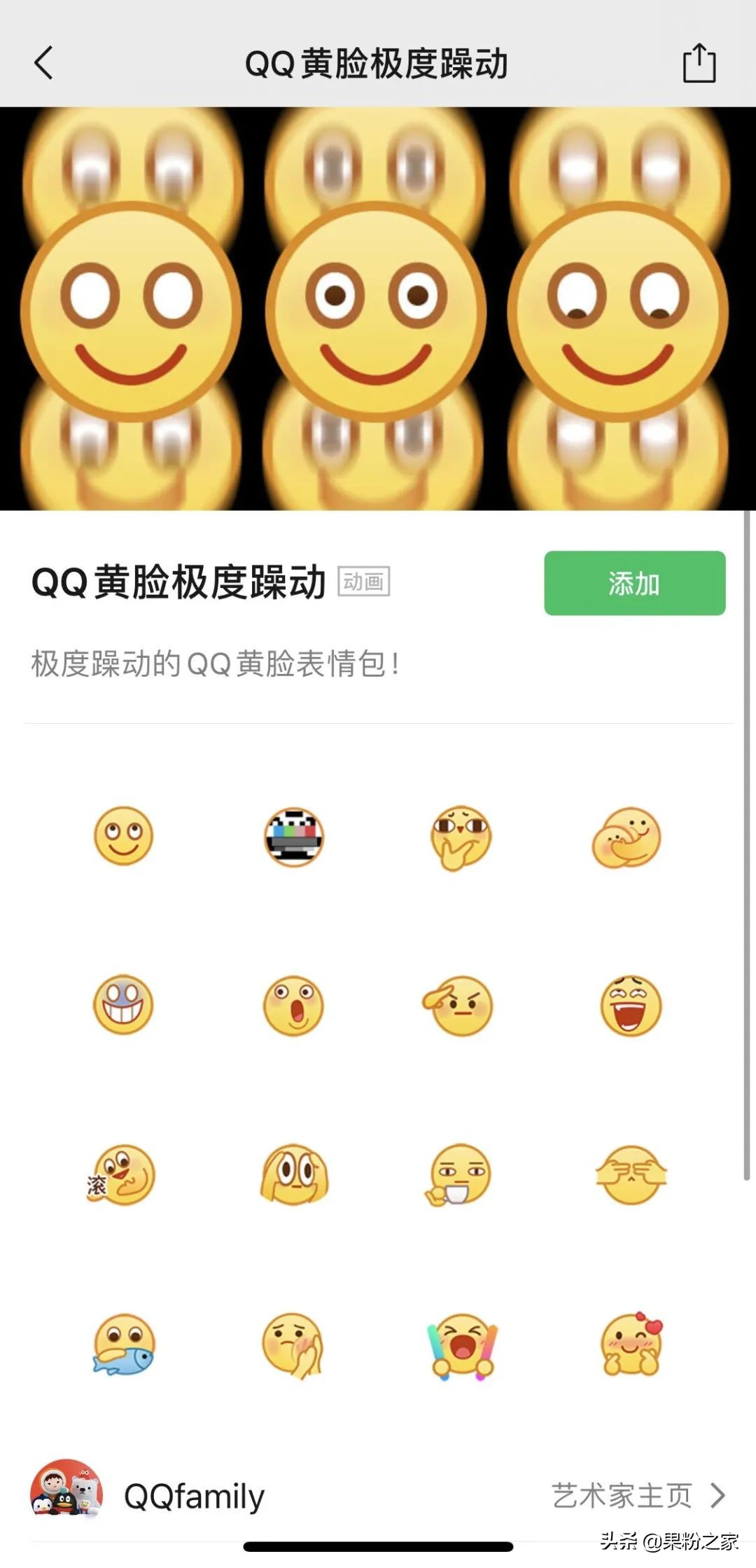 微信怎么使用qq的表情,微信表情导入qq