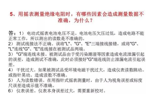 摇表使用方法和步骤,手动摇表和电子摇表分别如何操作