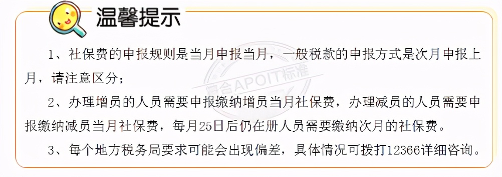 最新会计实操模拟报税,会计网上报税视频