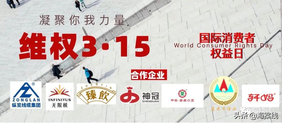 南宁315消费者维权,女子网购维权