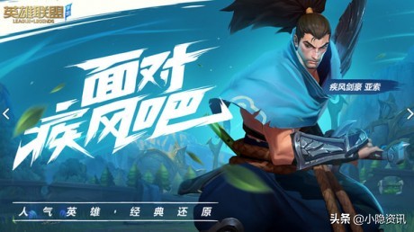 lol手游疾风剑豪亚索符文及装备,手游lol疾风剑豪怎么玩