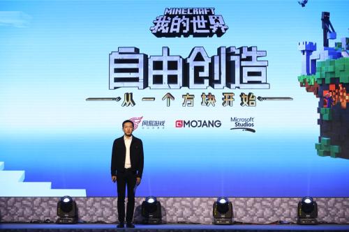 最近大家对网易我的世界的看法,怎么评价网易我的世界