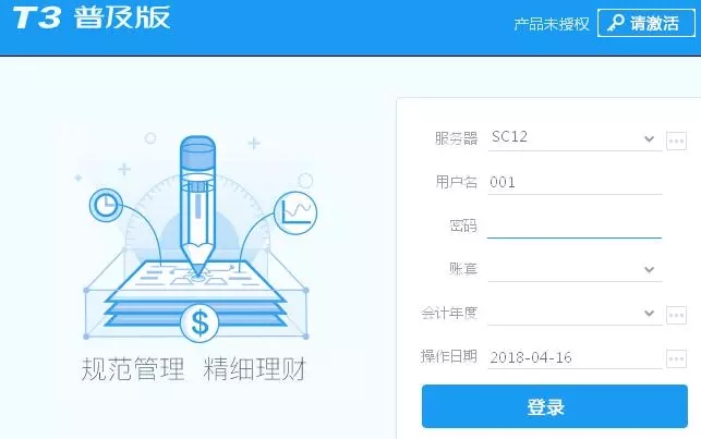 财务软件结账后可以反结账么,用友反记账和反结账