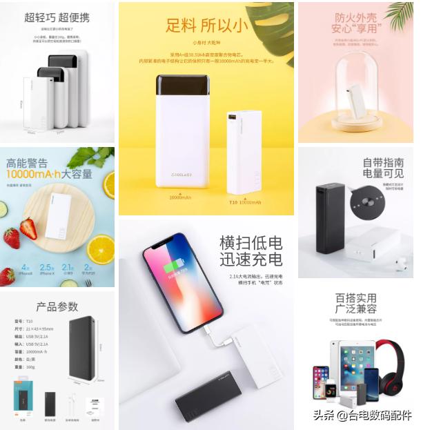 移动电源充电的正确方法,移动电源打开方法