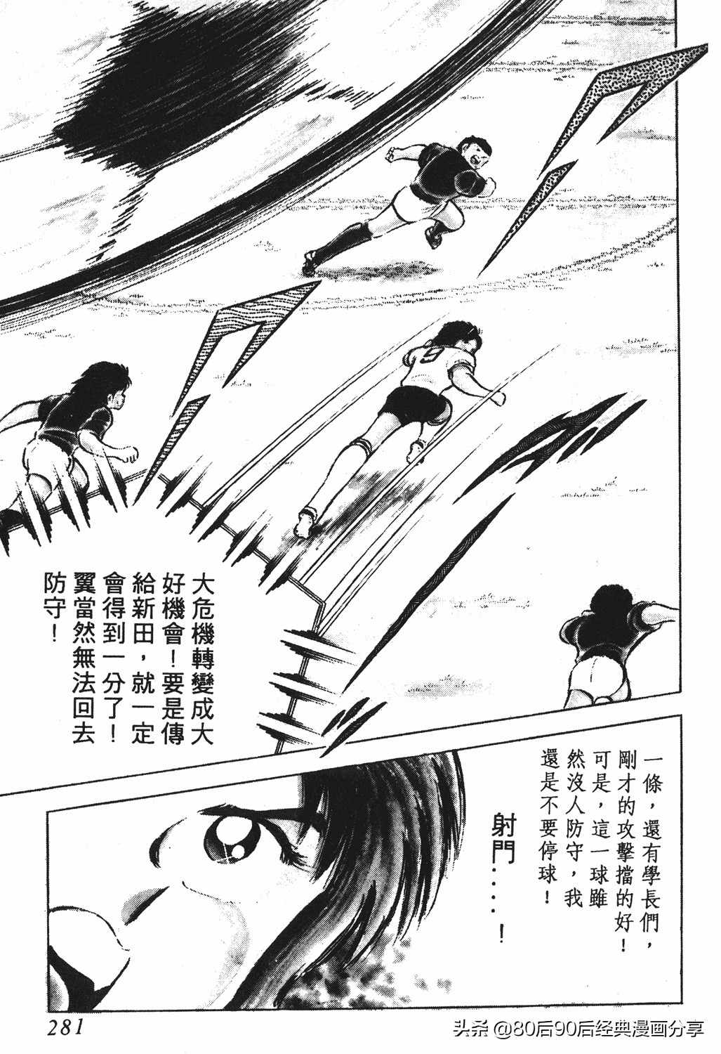 足球小将125下,足球小将翼原创赛程