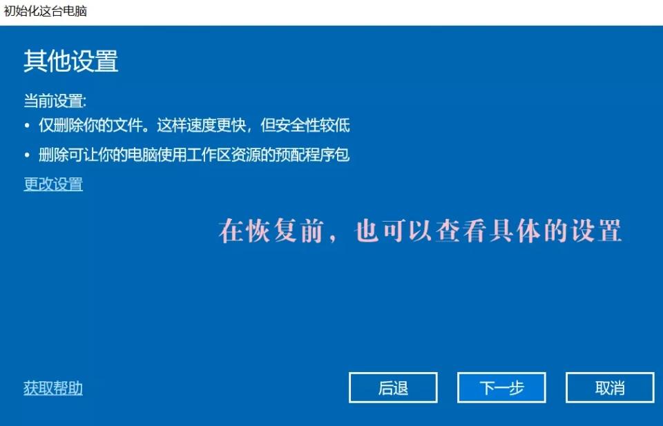 windows蓝屏恢复教程,电脑黑屏按什么键恢复windows