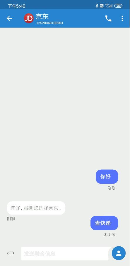 5g消息rcs短信,rcs5g什么时候上架
