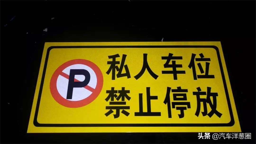 车位老是被占怎么解决,自己车位被别人占了怎么办