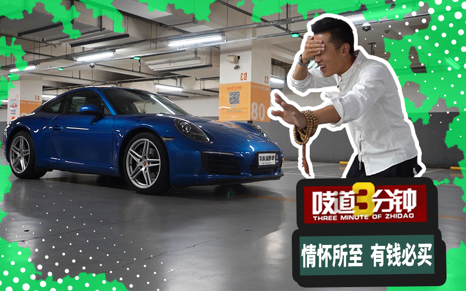 保时捷911跑车回头率,保时捷帕拉梅拉和911回头率