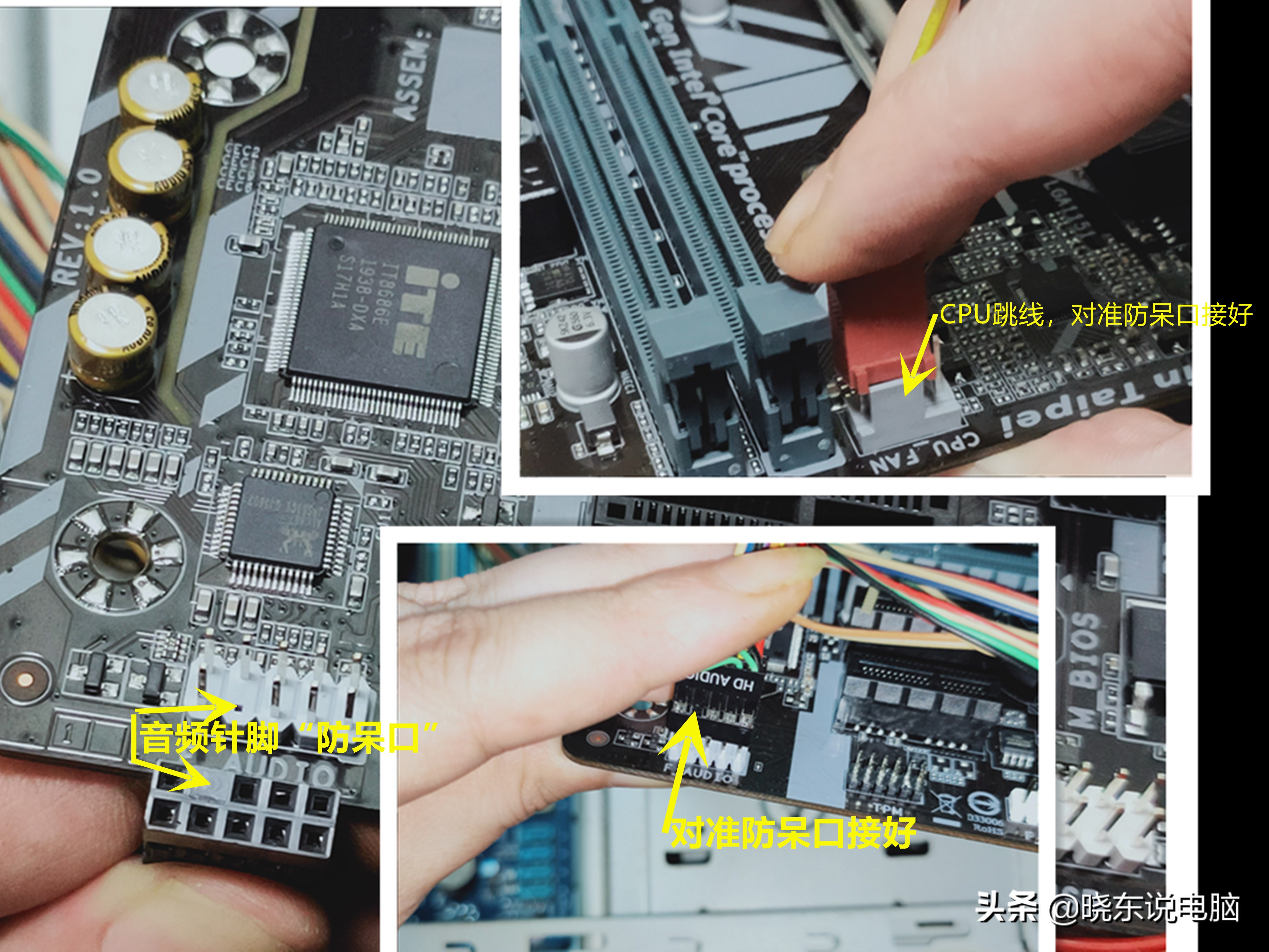 电脑主机装机跳线教程,电脑主机跳线安装视频