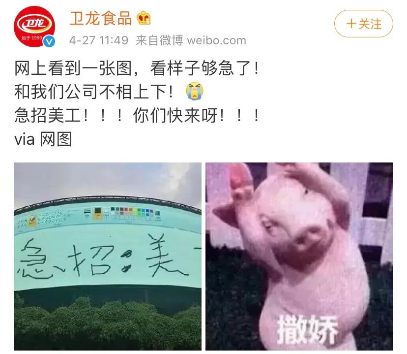 卫龙辣条工资表,卫龙普工工资