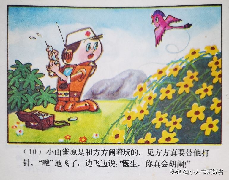 连环画机器人,机器人画作品欣赏