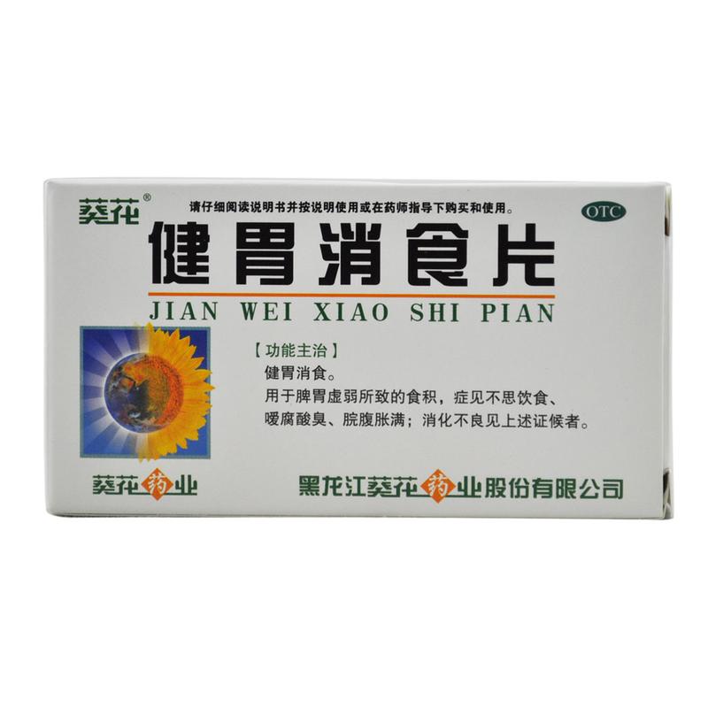 300种常用西药功效,400种常用中成药一览表