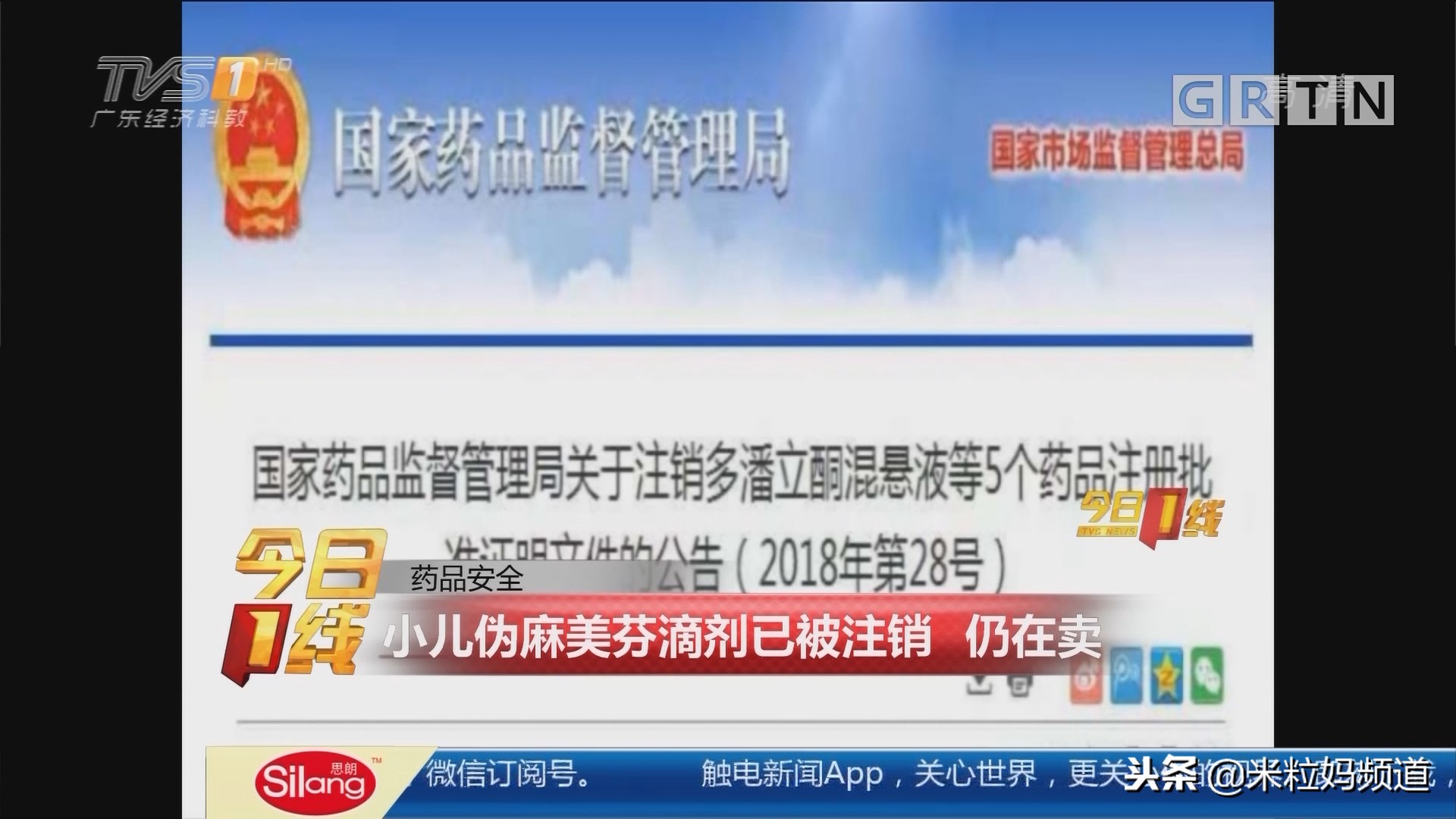 被药监局点名的十四种小孩药,家长注意这14种感冒药幼儿慎用