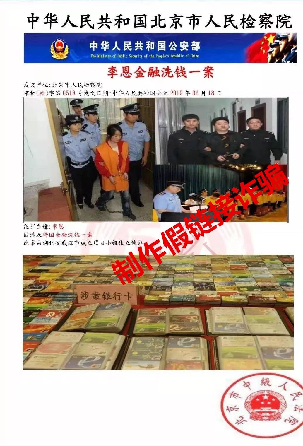 一女子接到北京警察电话,女子举报北京民警丈夫