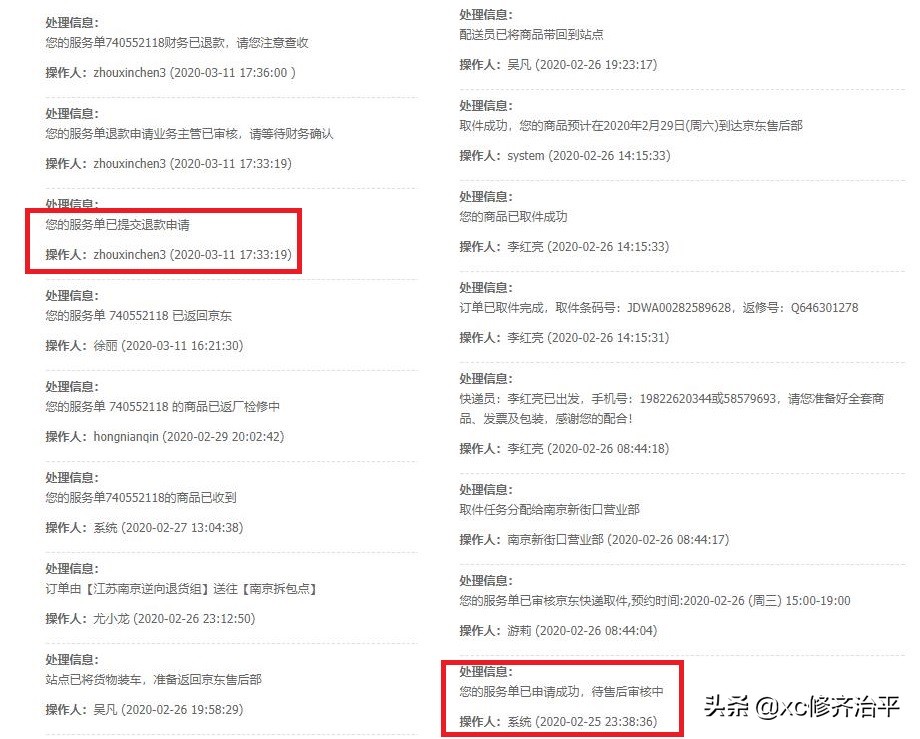 电脑售后服务评价,电脑售后最好的厂家