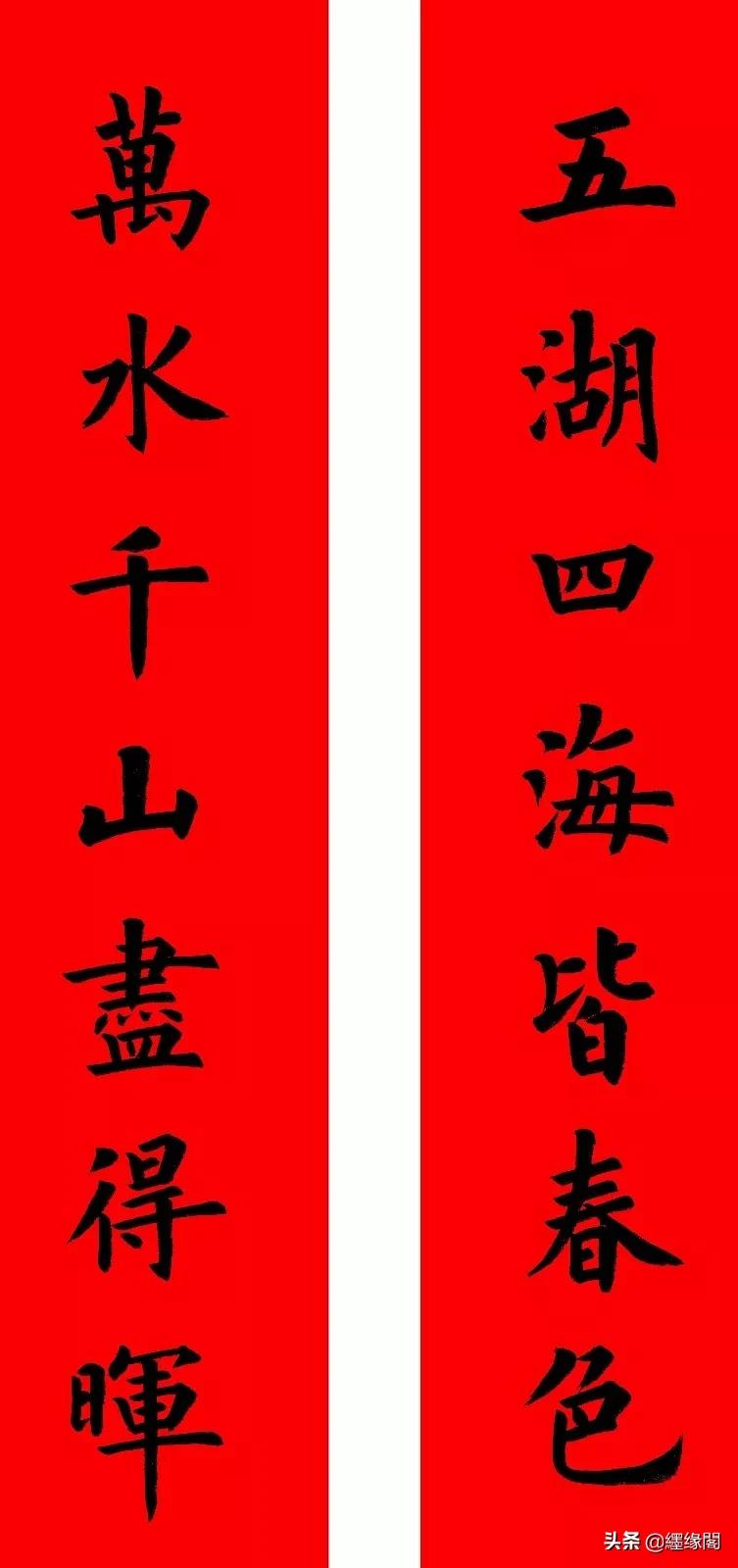 160元春联大全,中西合璧春联大全集