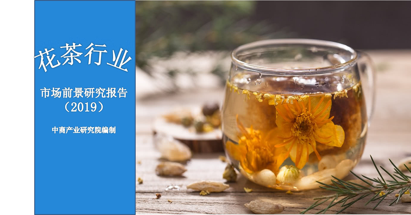 茶行业分析报告,茶行业2023年趋势